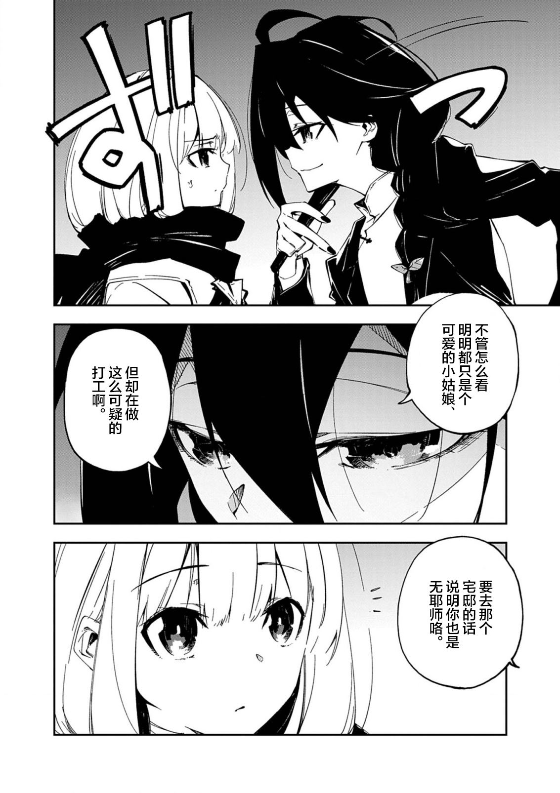 第1话6