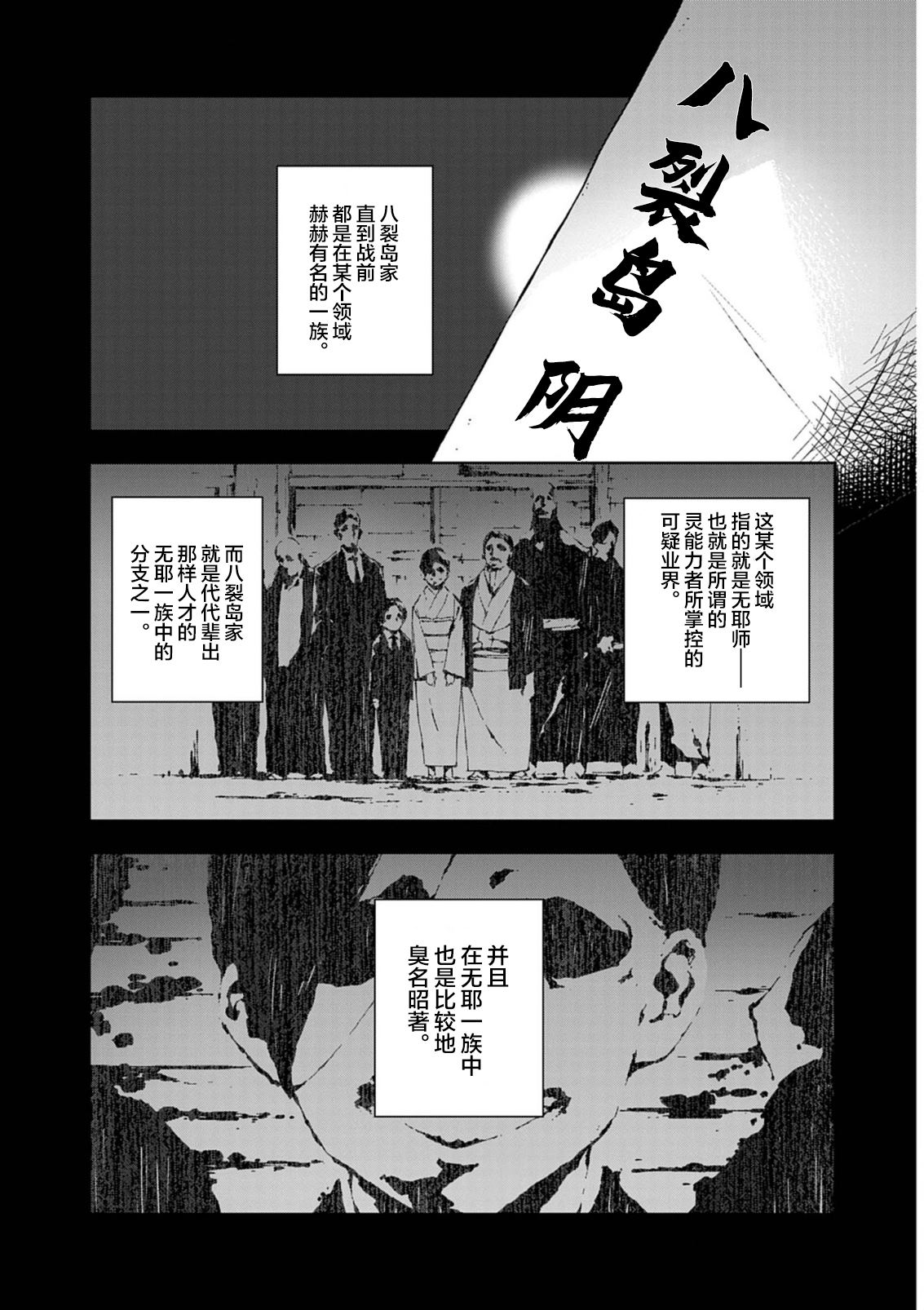 第1话0