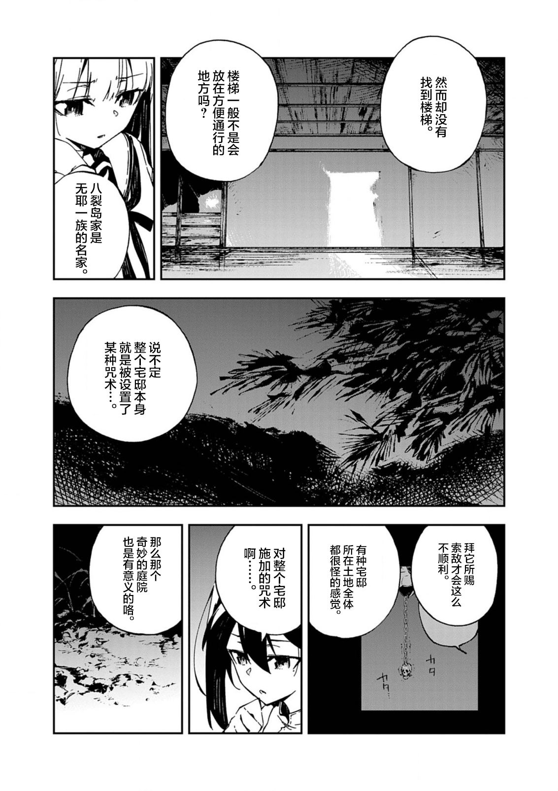 第1话53