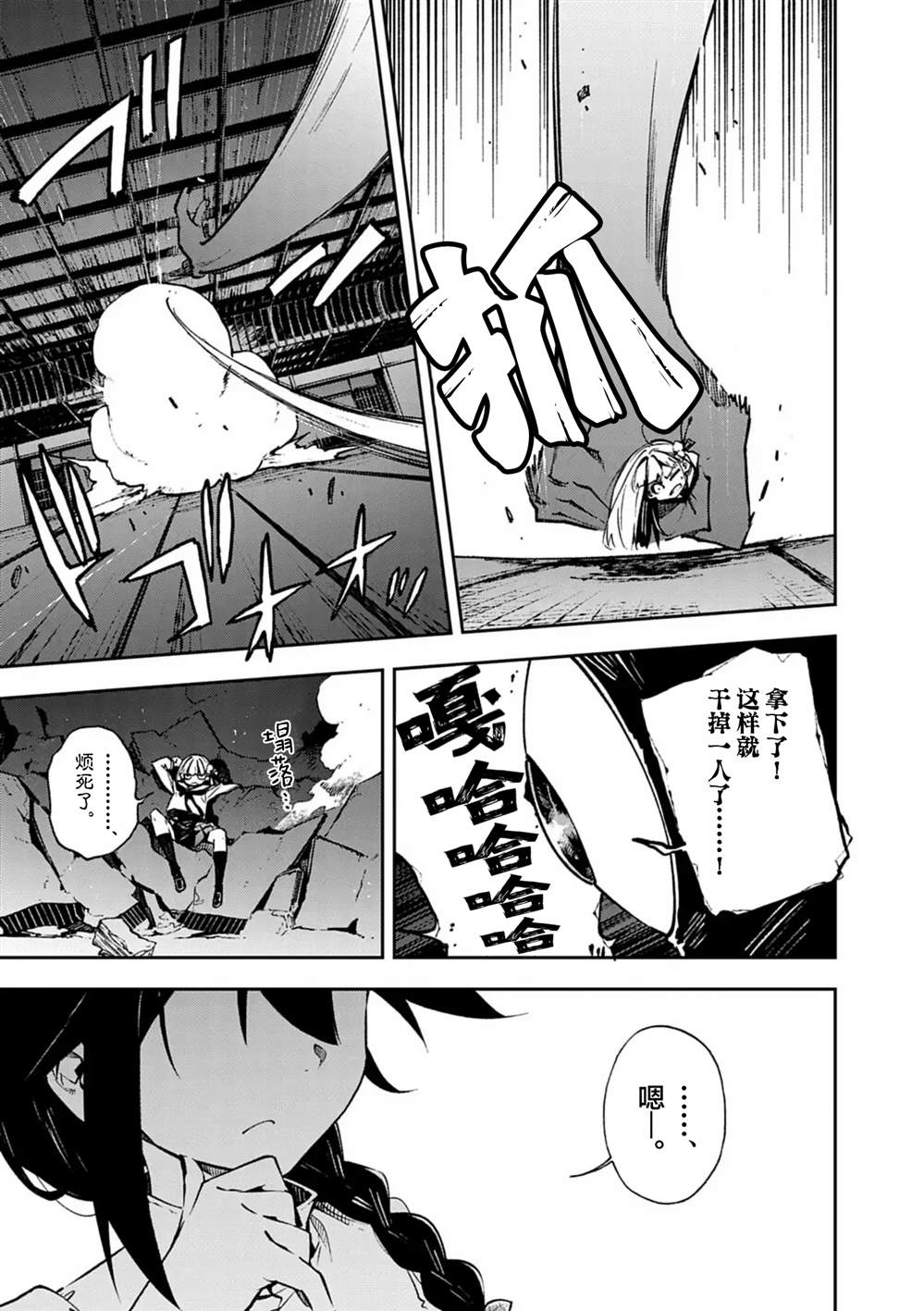 第3话11