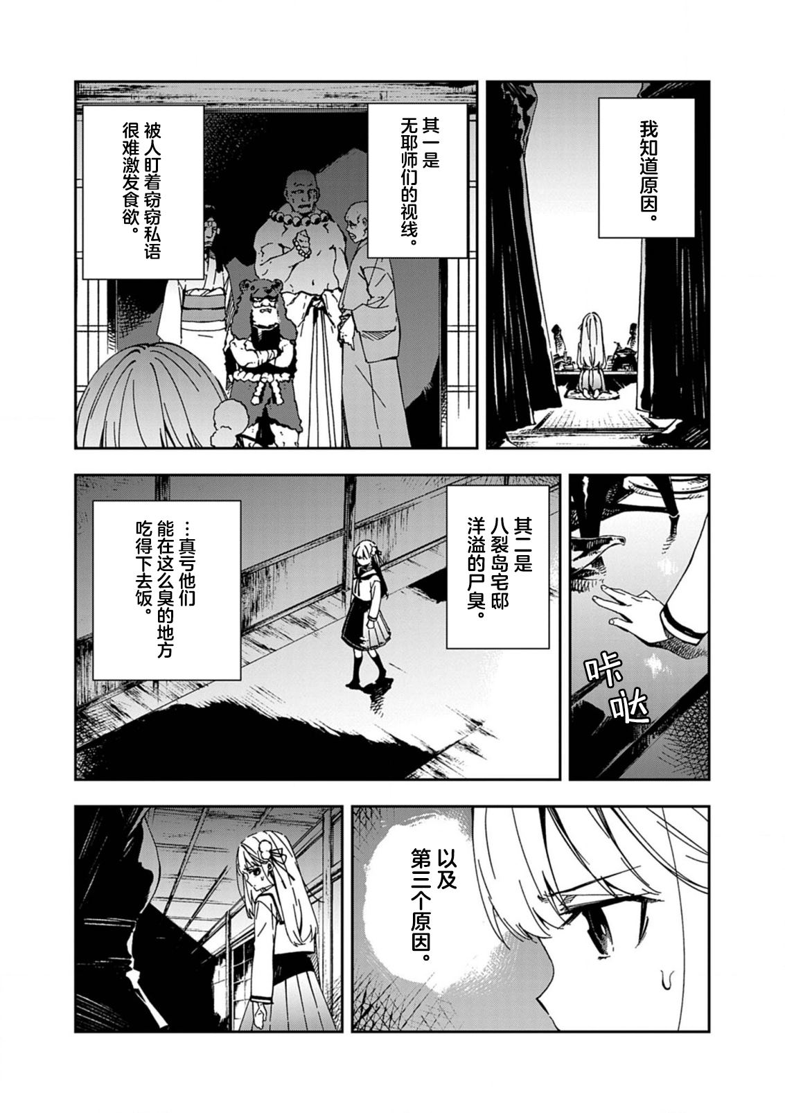 第1话31
