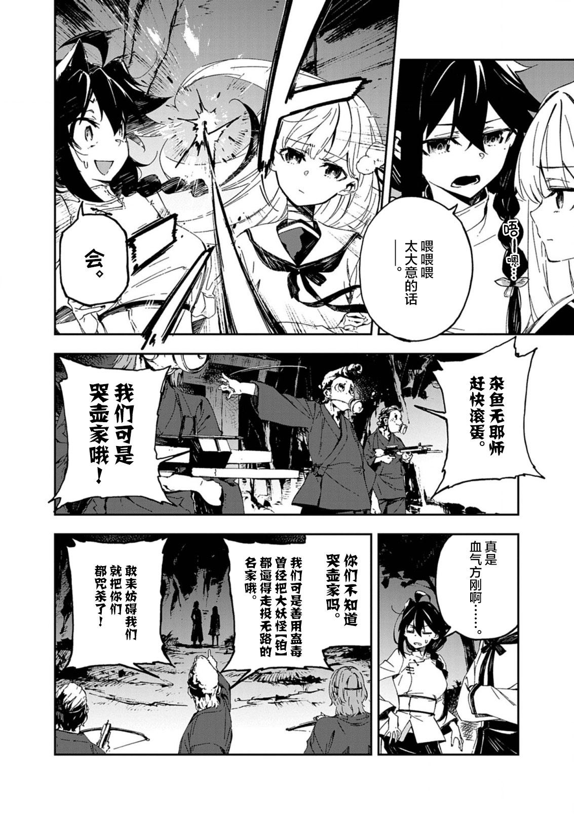 第1话46