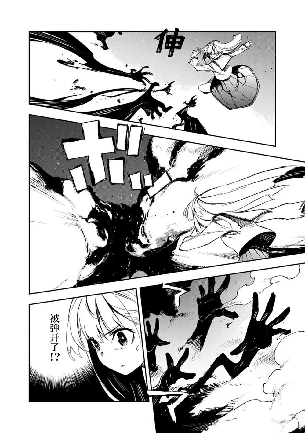 第3话6