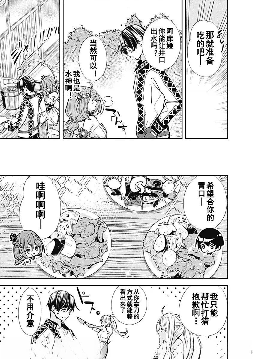 第3话4