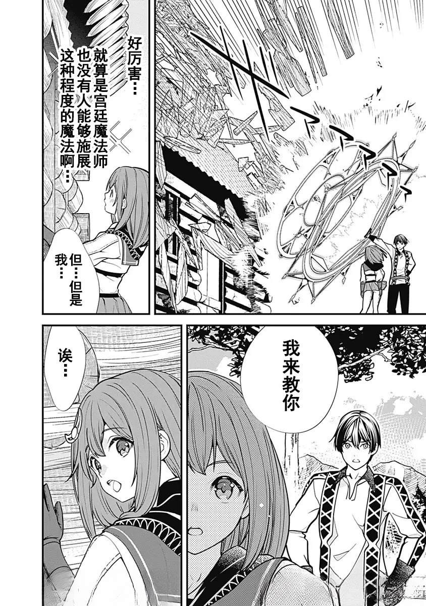 第6话13