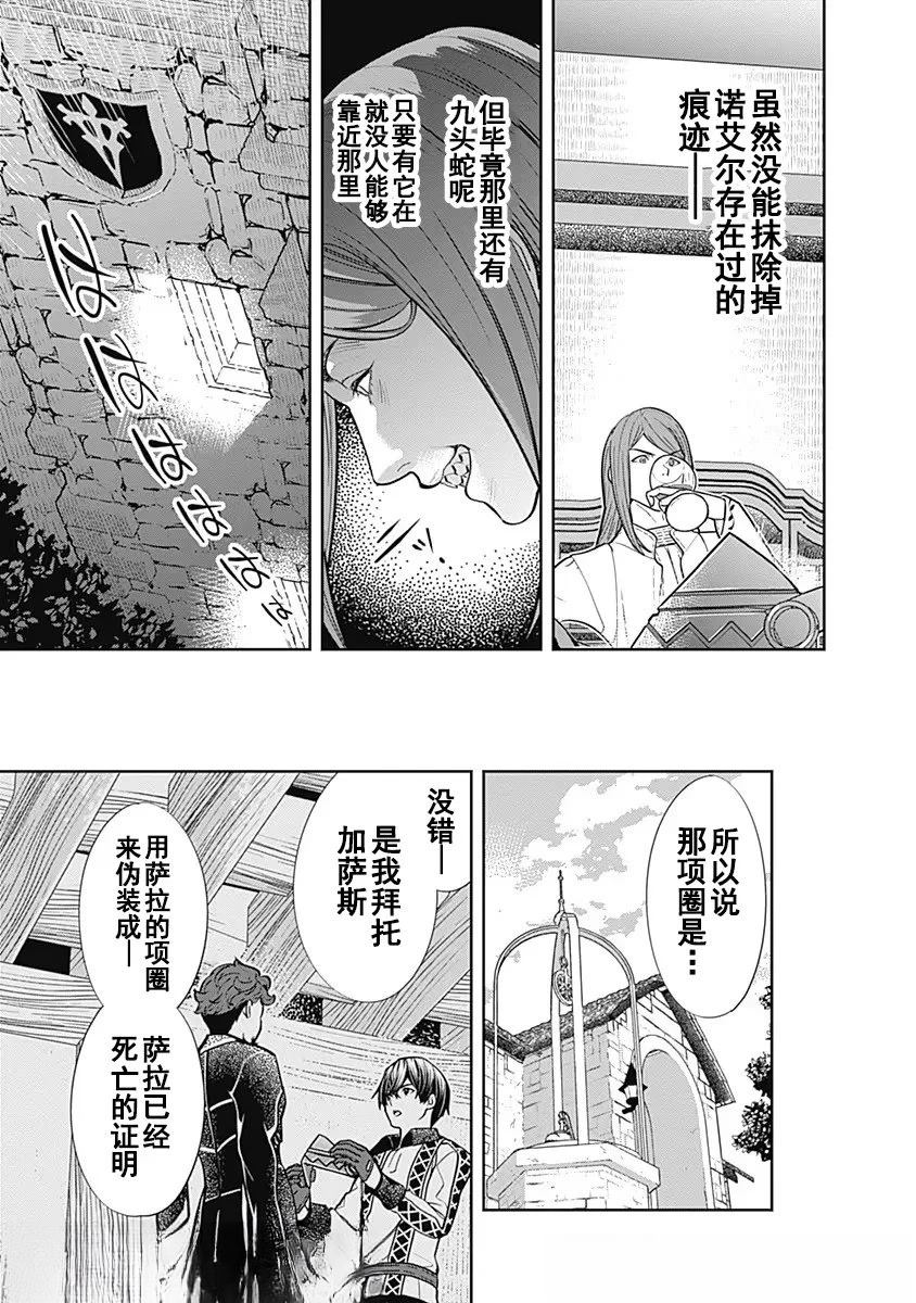 第5话16