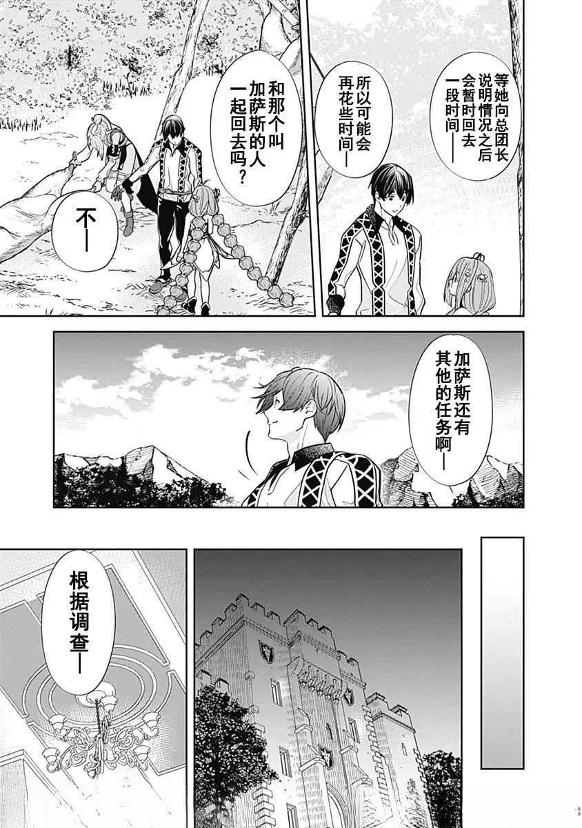 第5话14