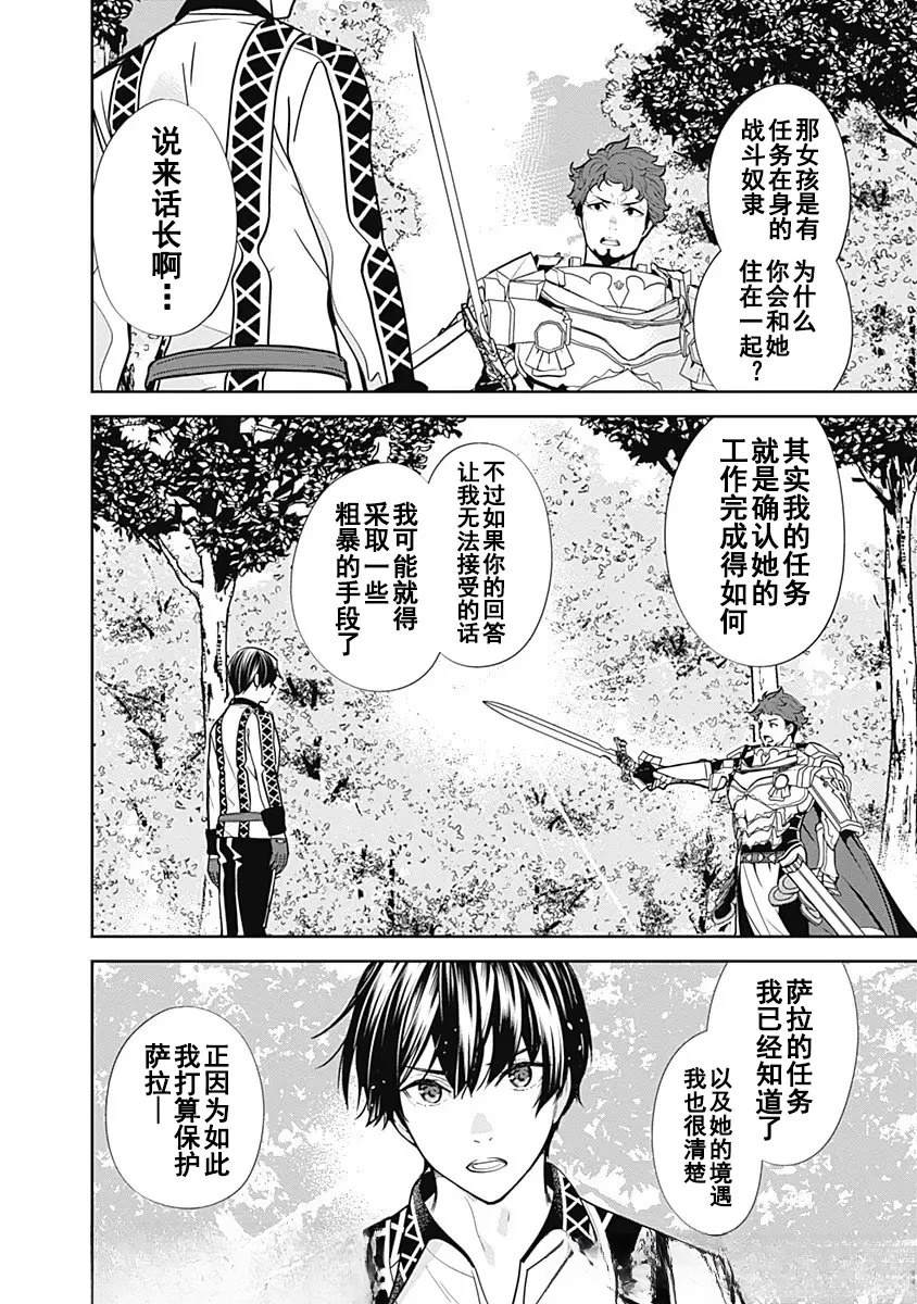 第5话7