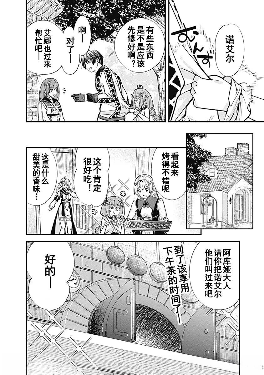 第6话15