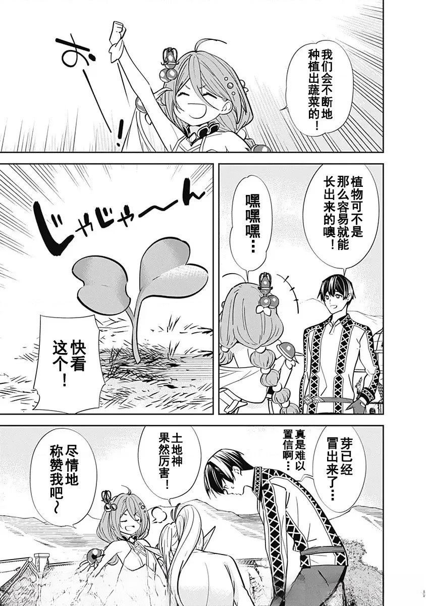 第3话12