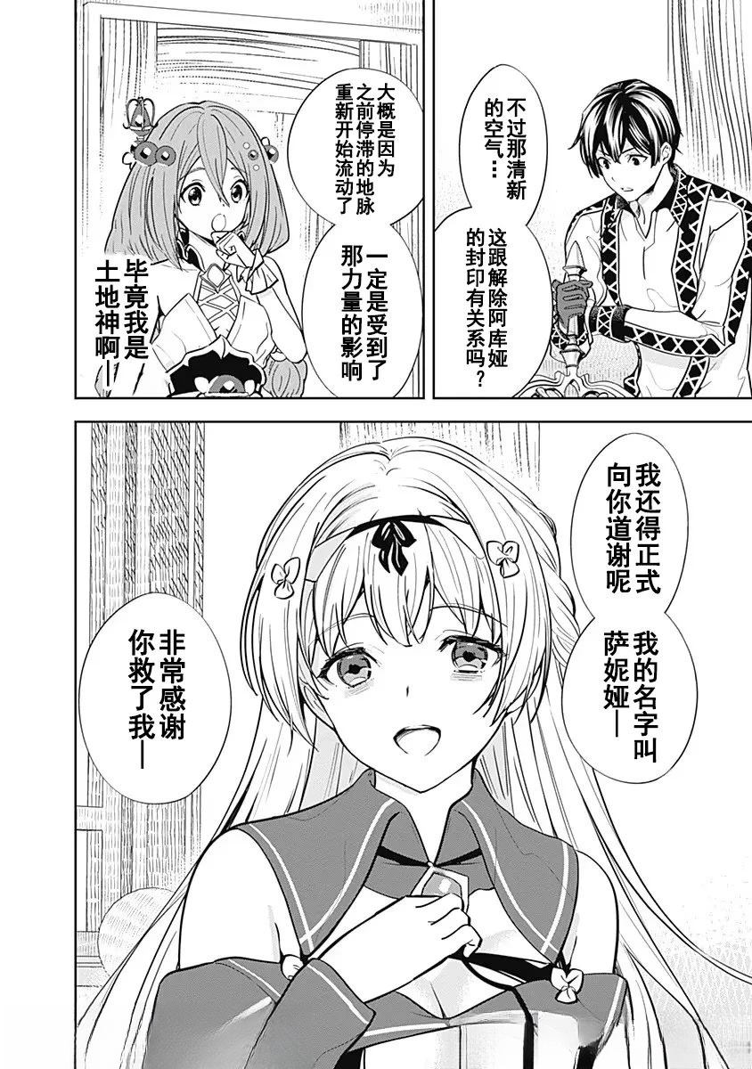 第4话5