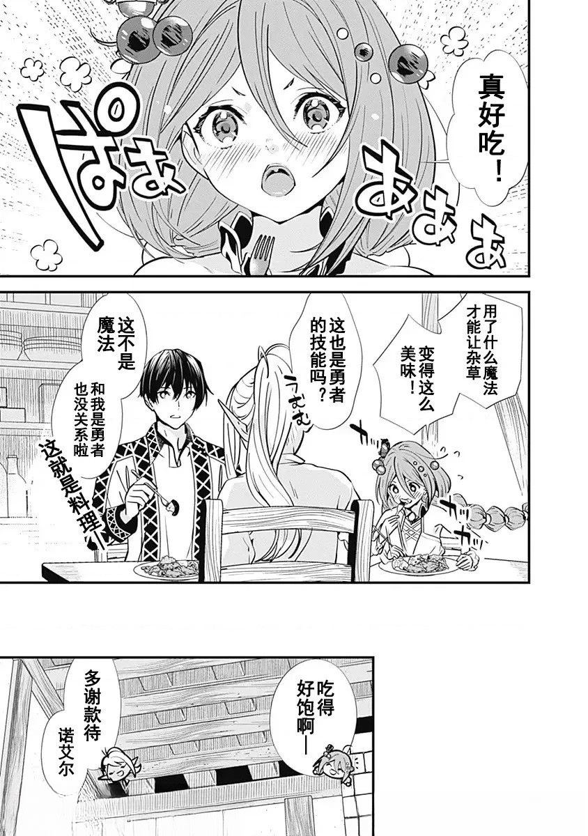 第3话6