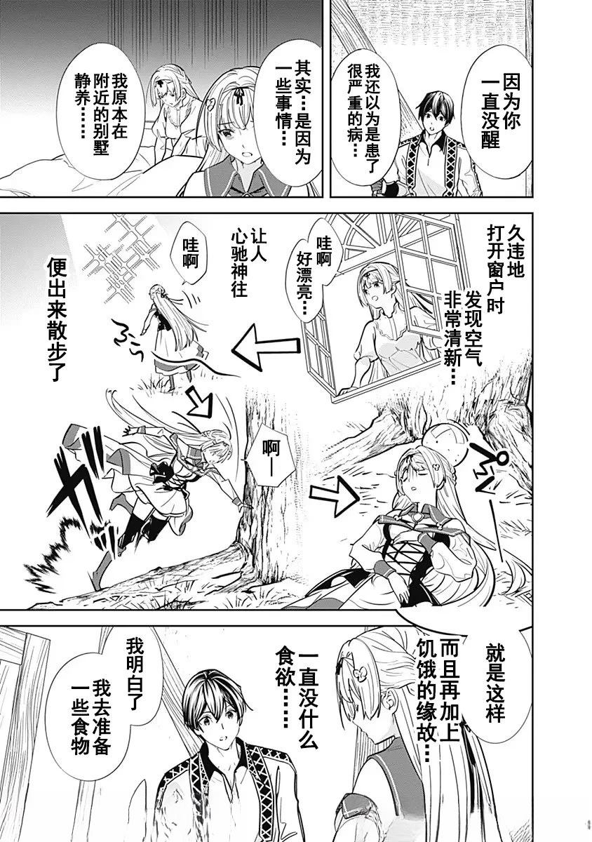 第4话4