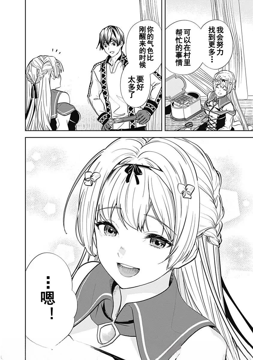 第4话17