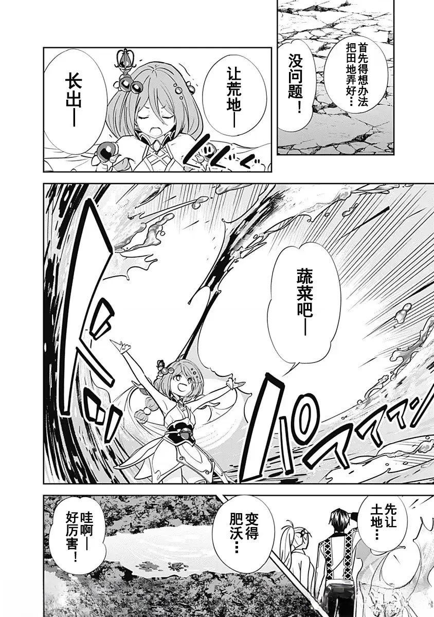 第3话11