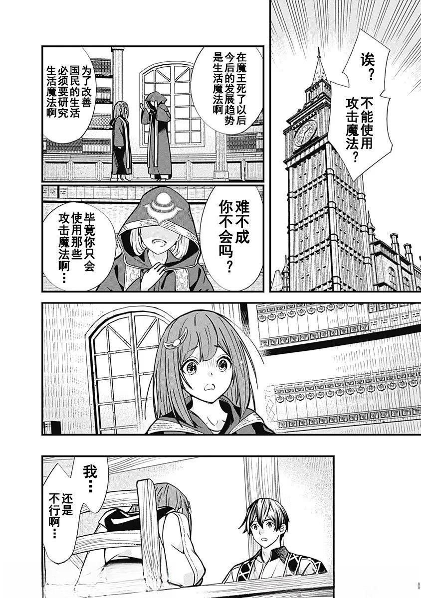第6话7