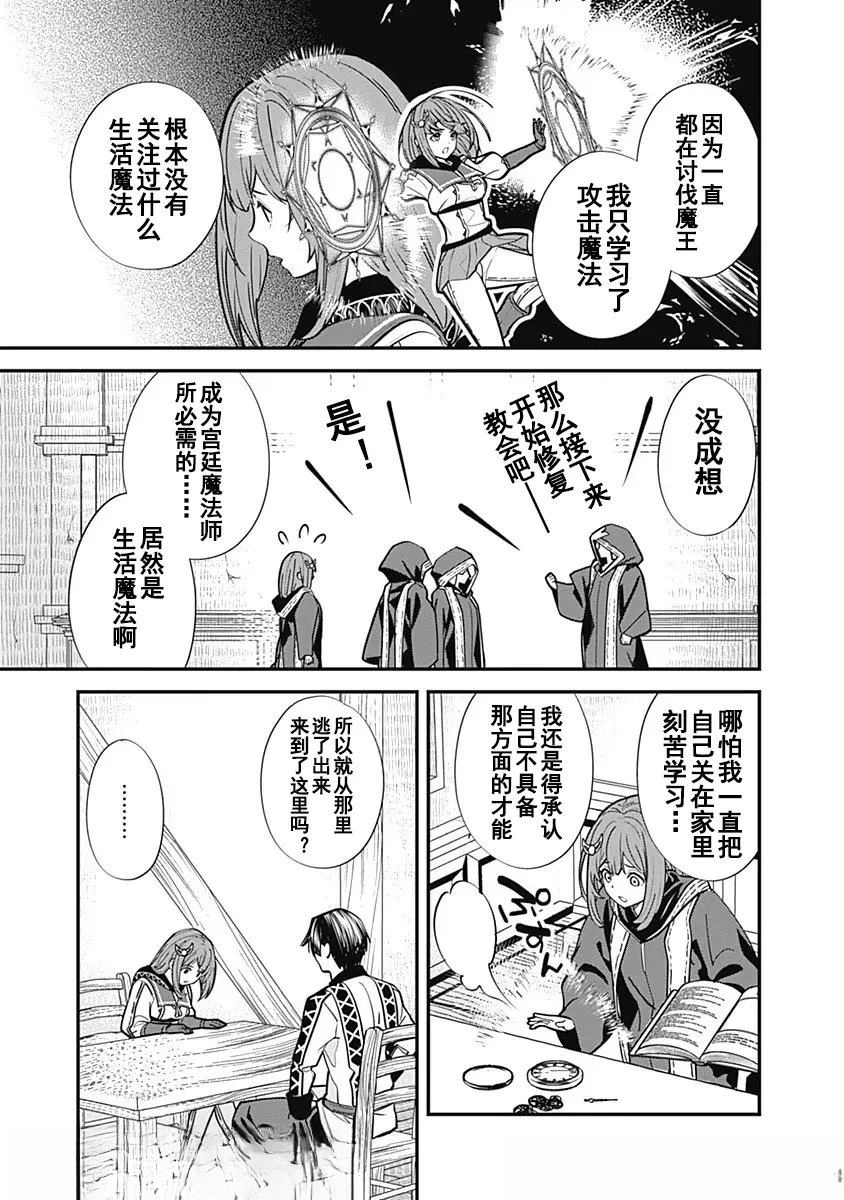 第6话8