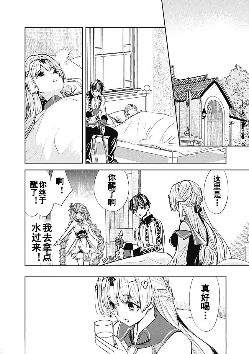 第4话3