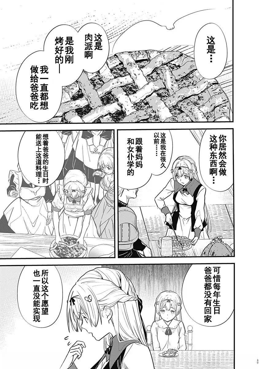 第7话10