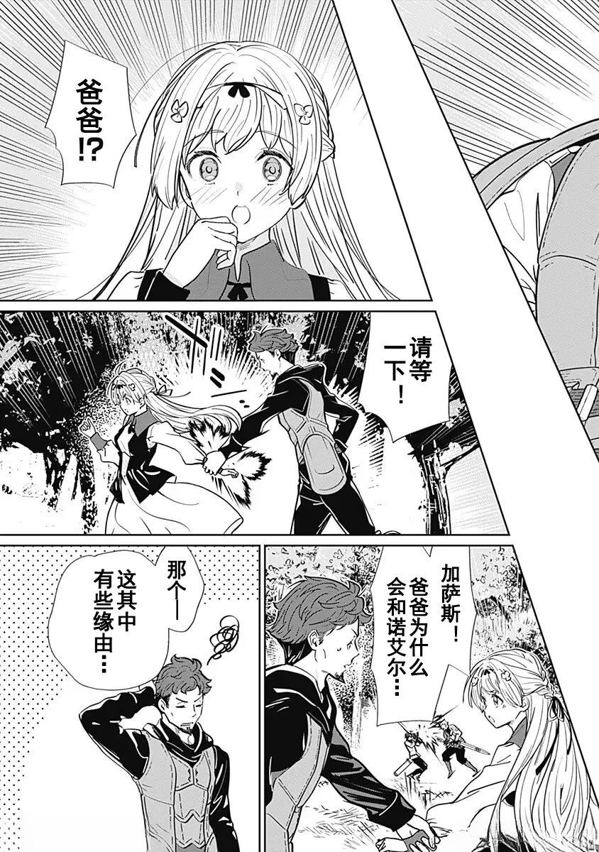 第7话2