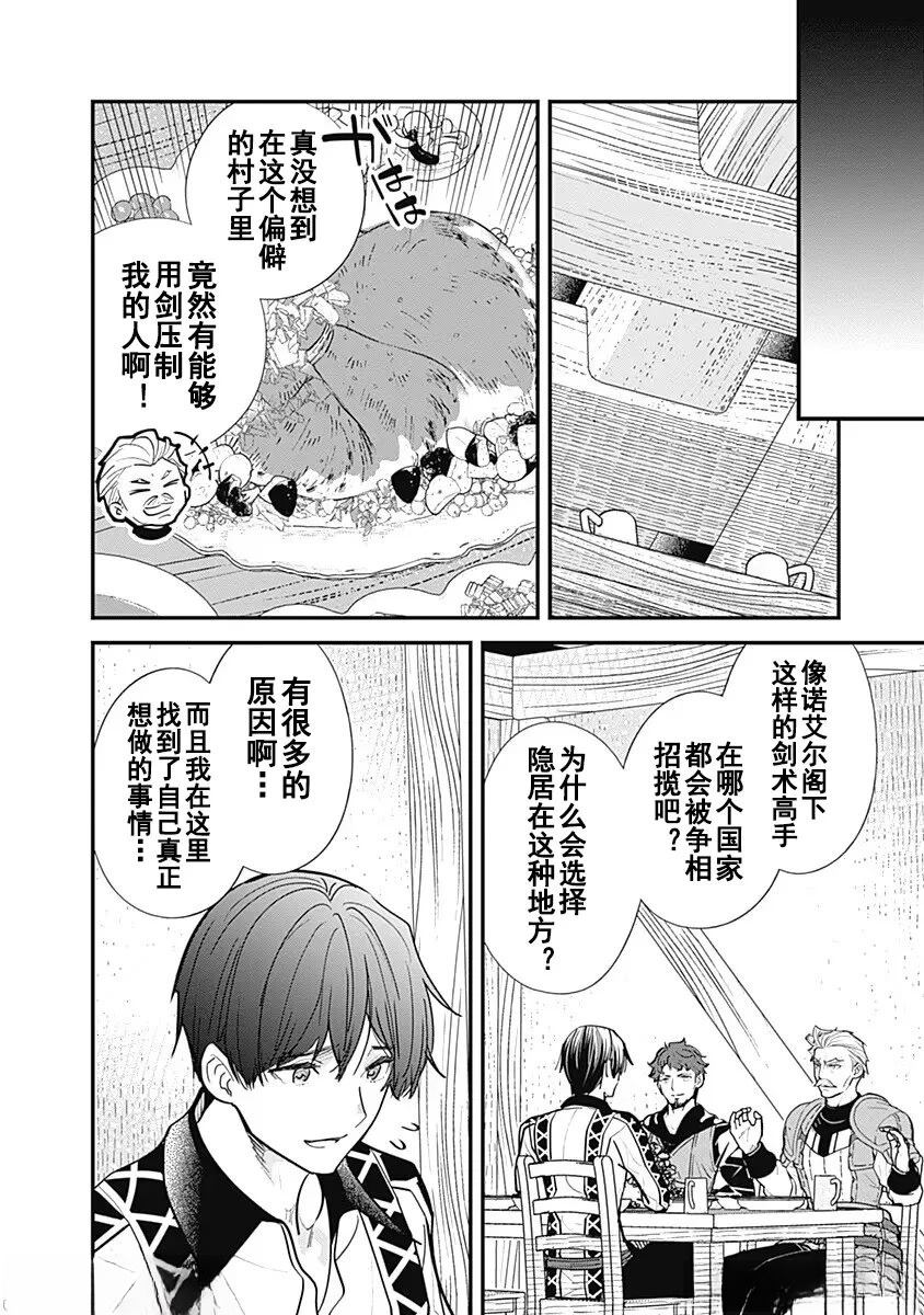 第7话7