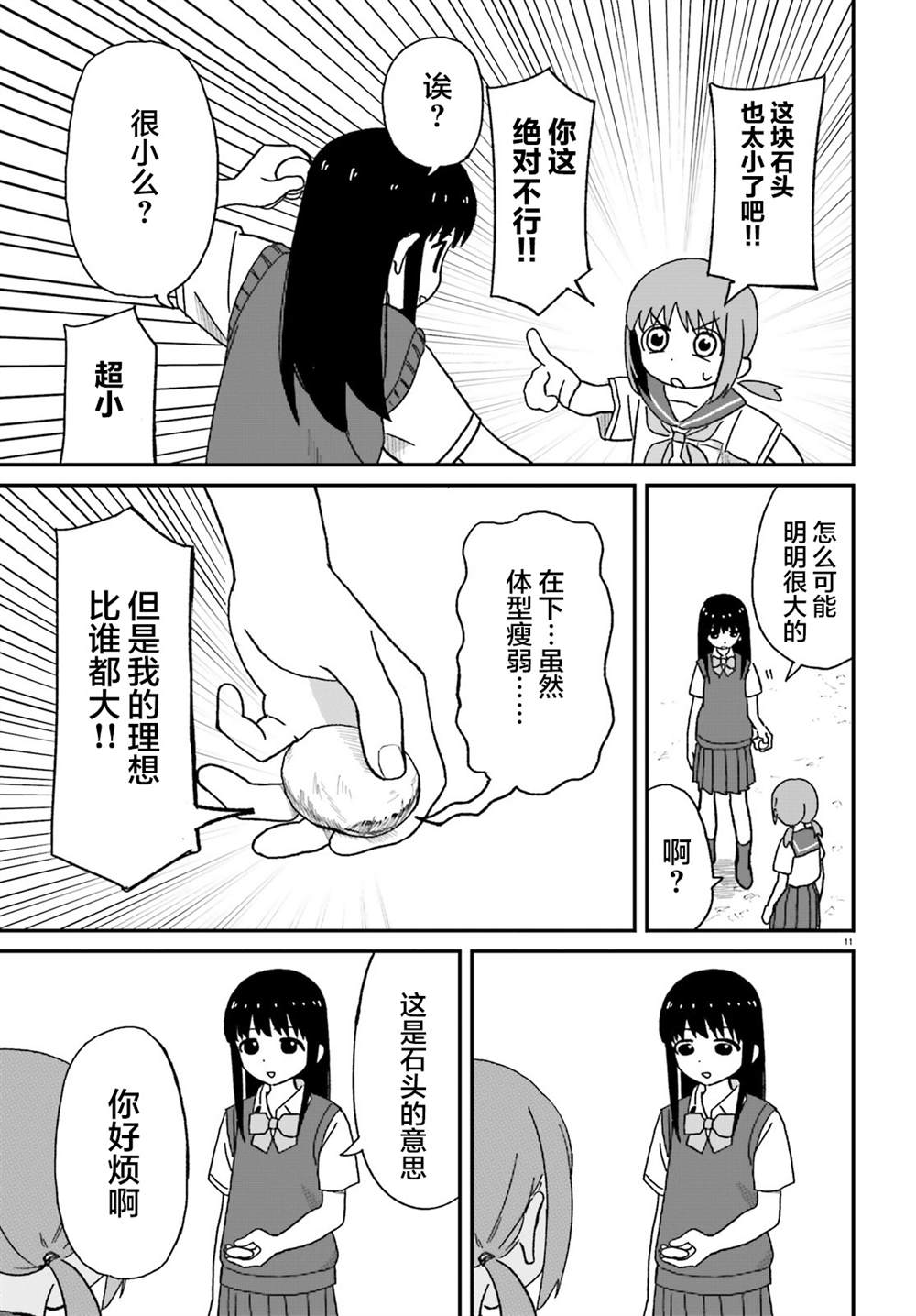 第3话10