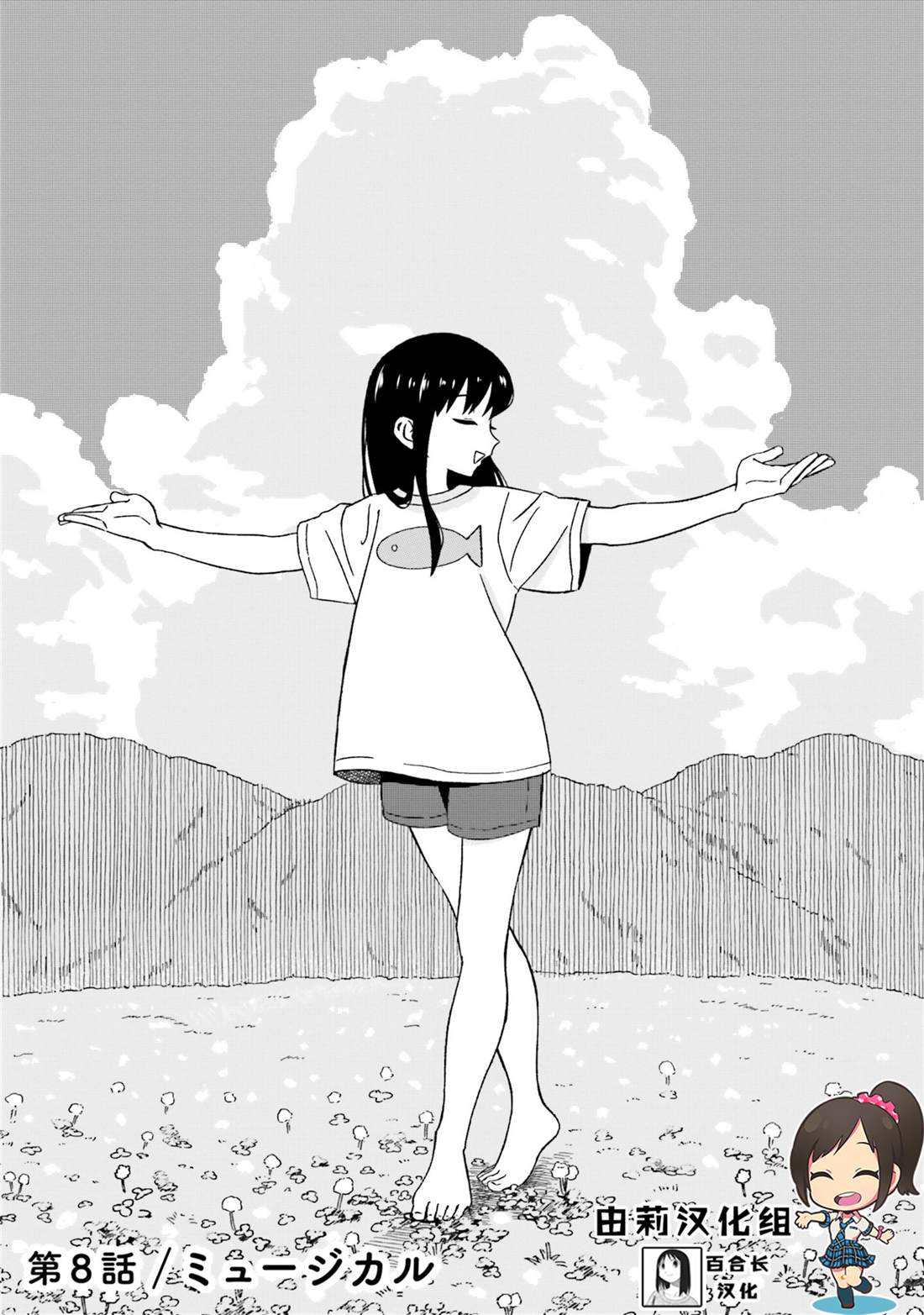 第8话0