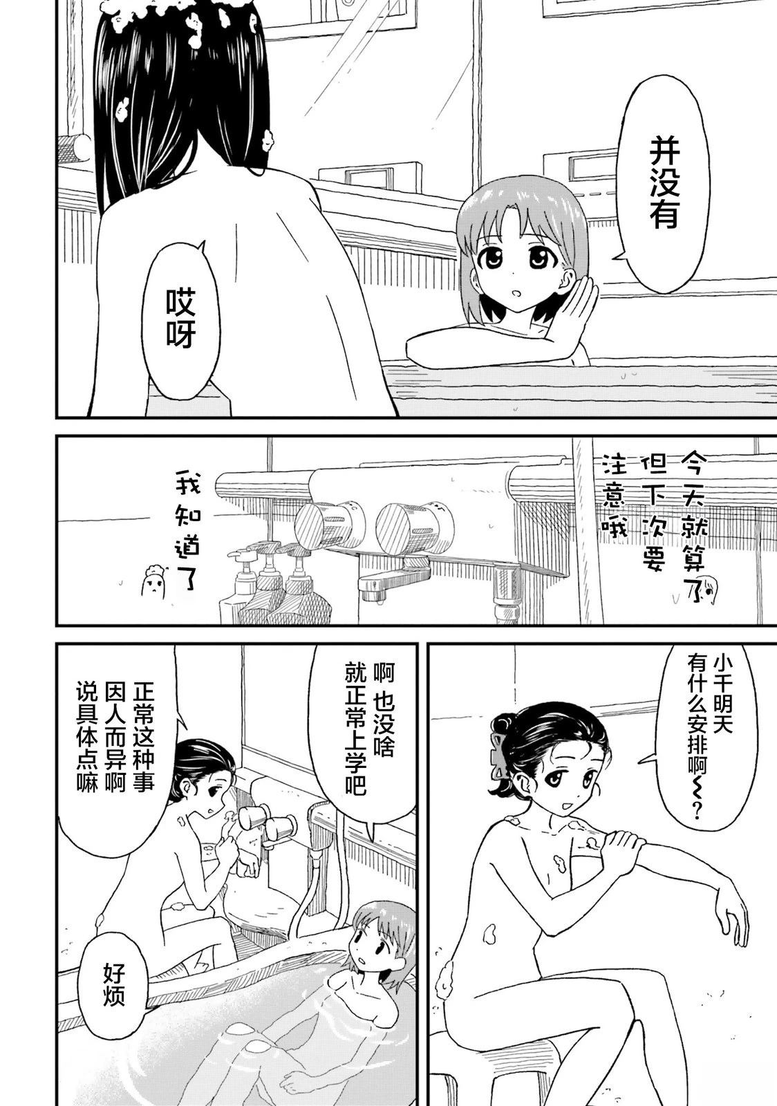第9话5
