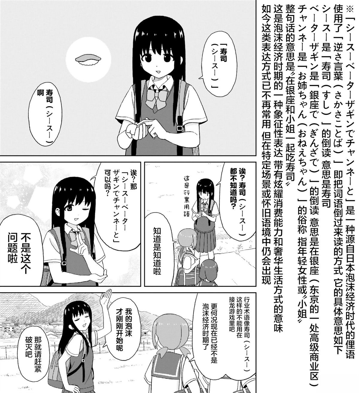 第17话8