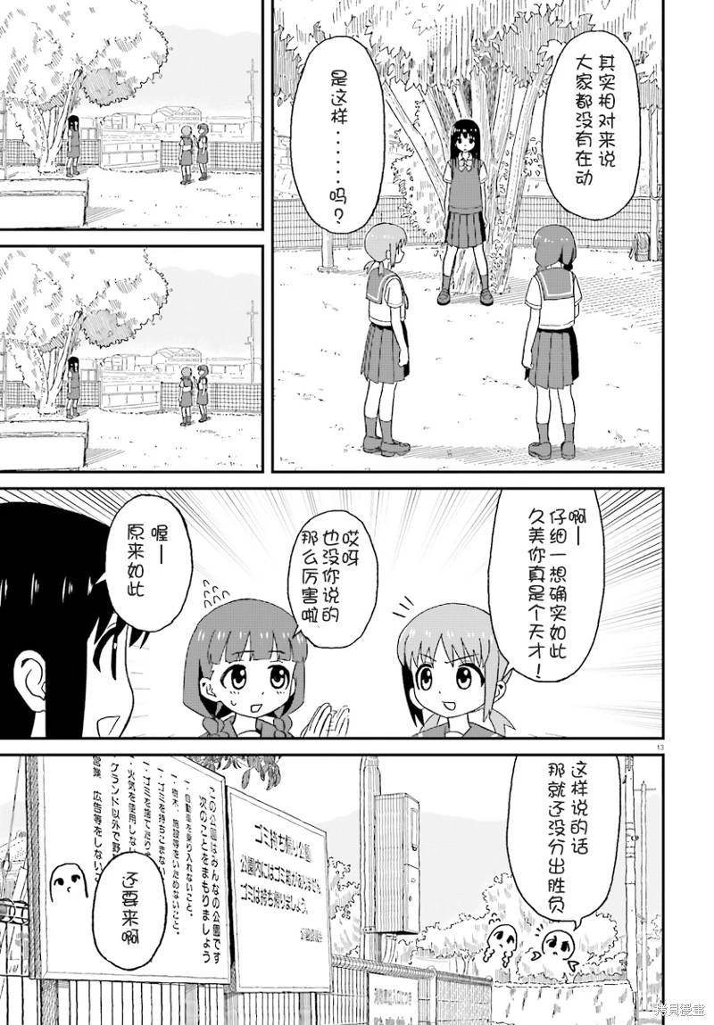 第7话12