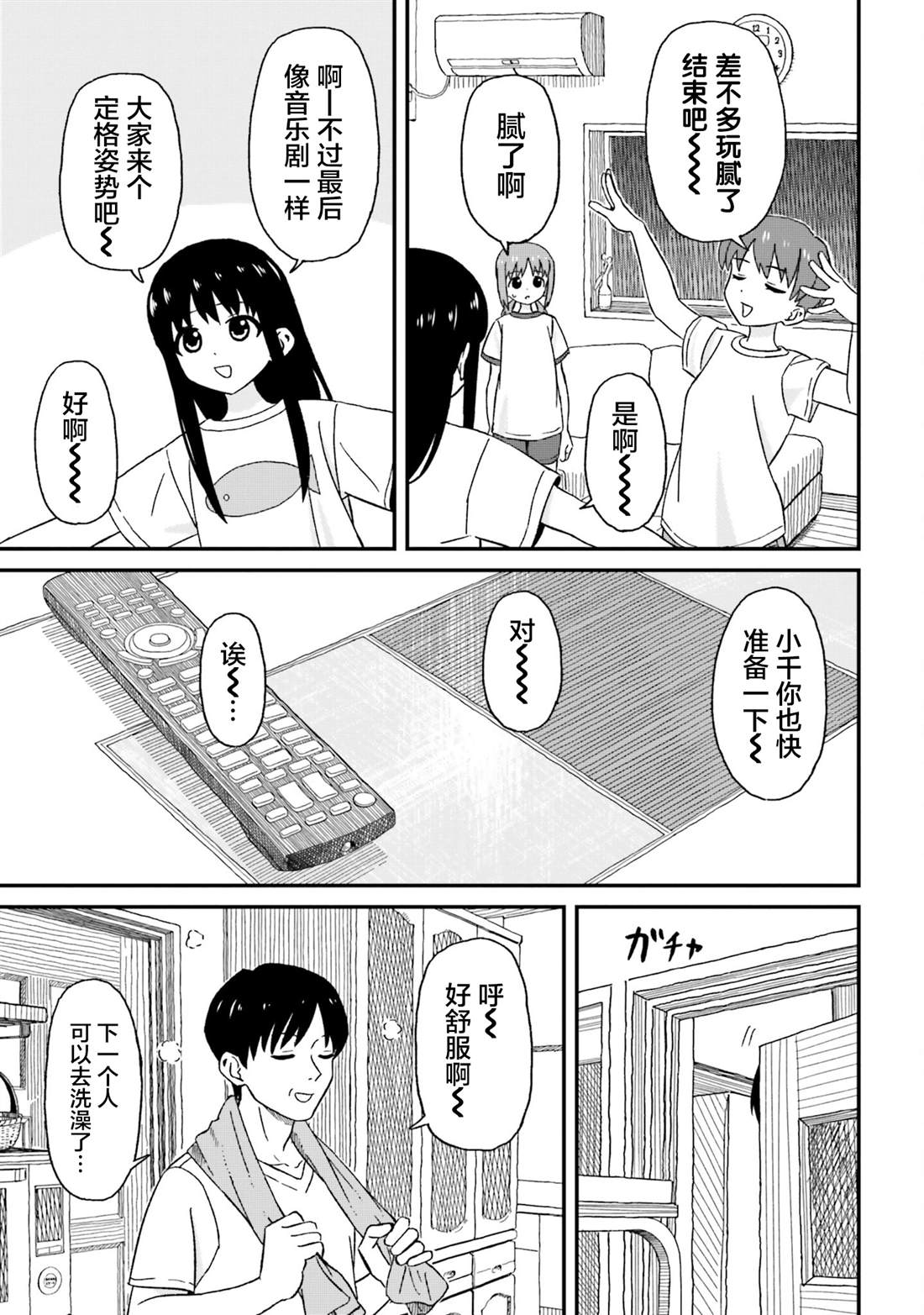 第8话12