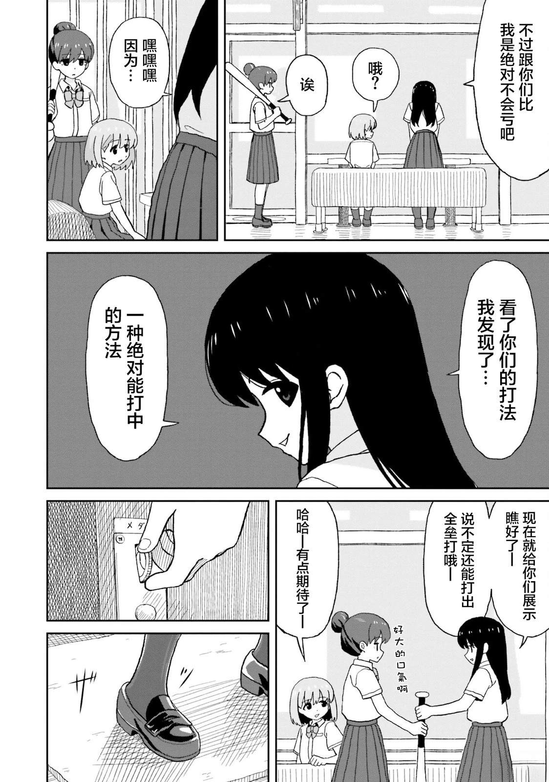 第20话11
