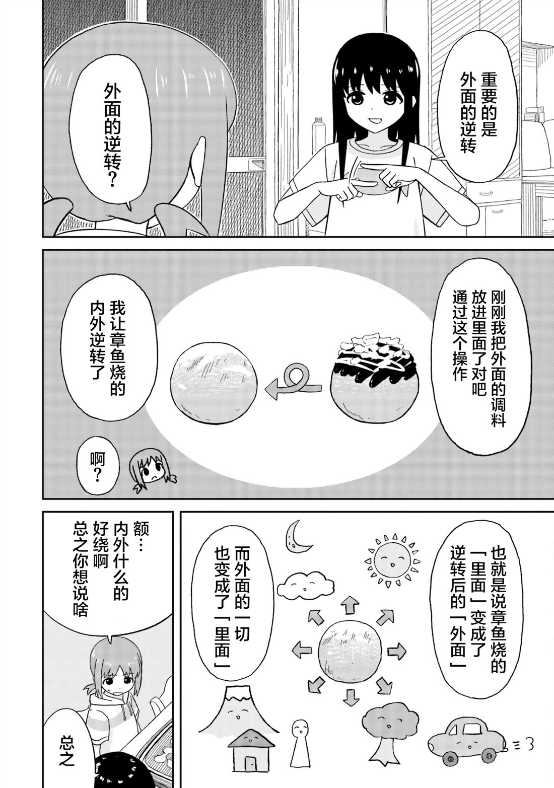 第13话11