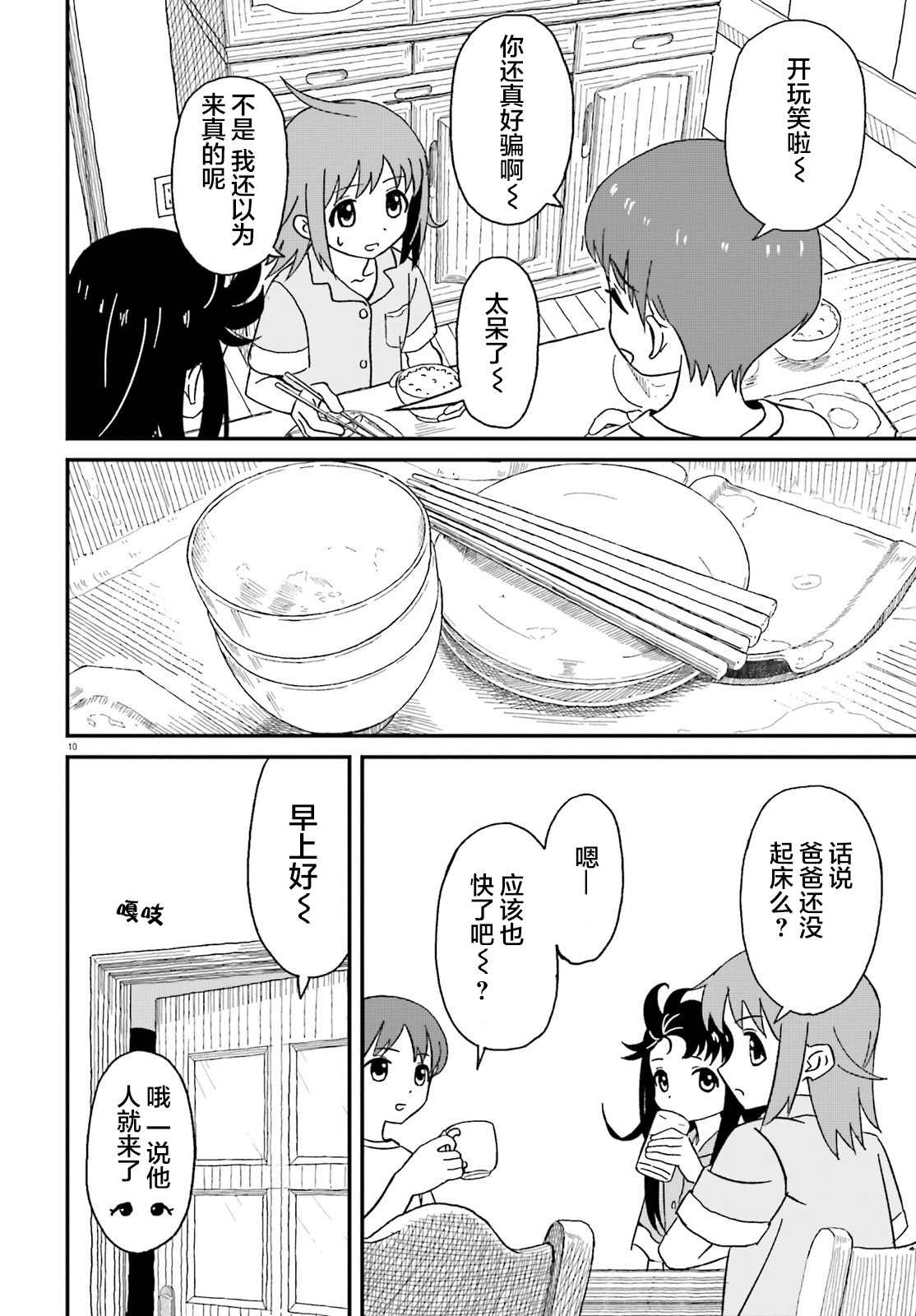 第4话9