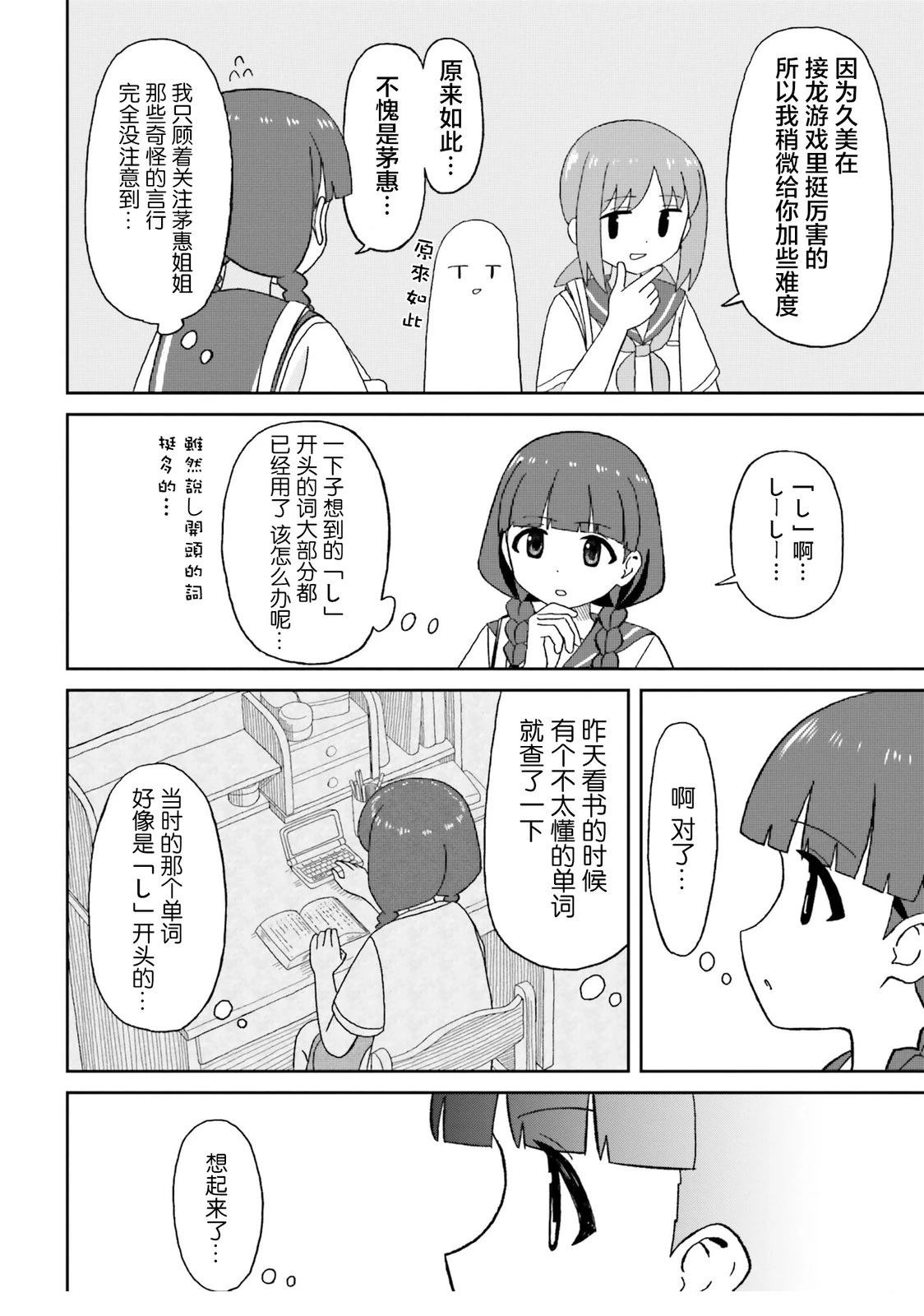 第17话11