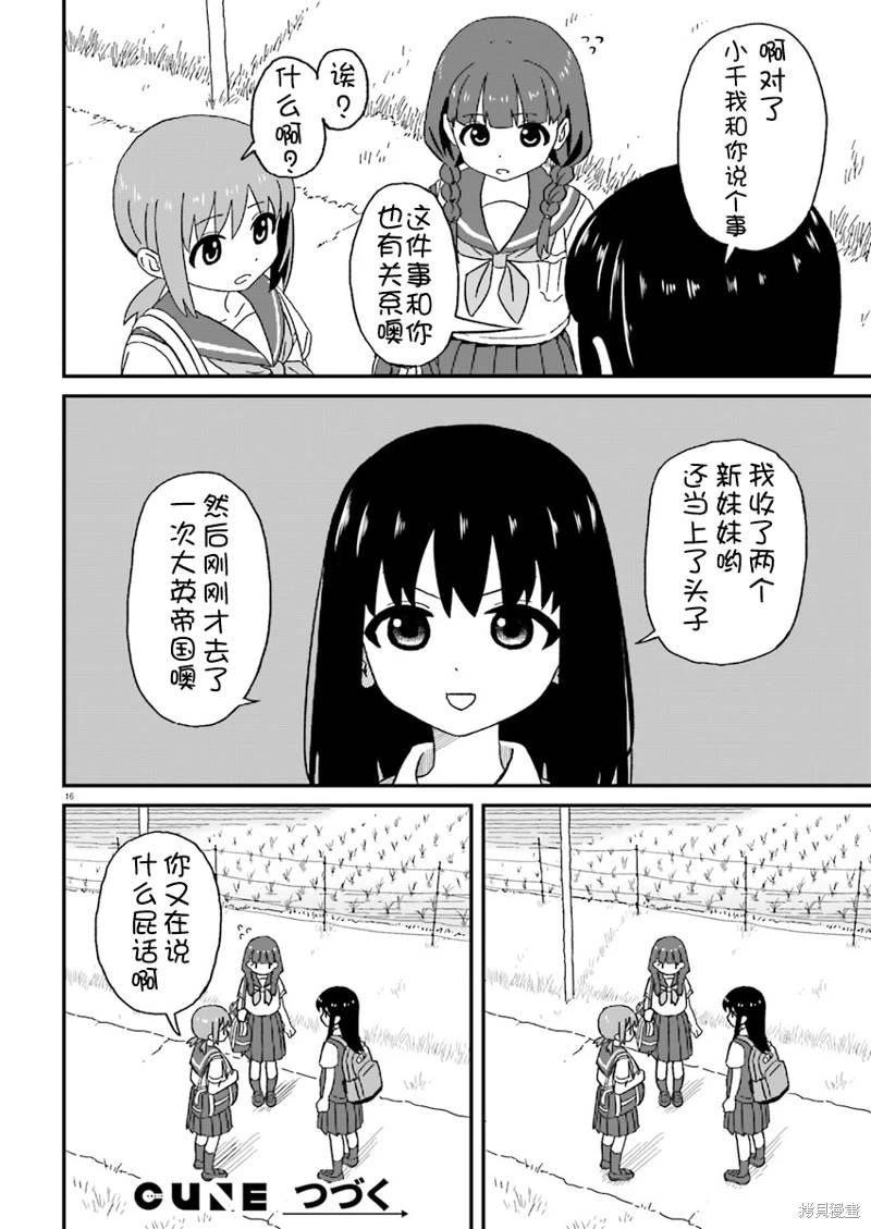 第6话15