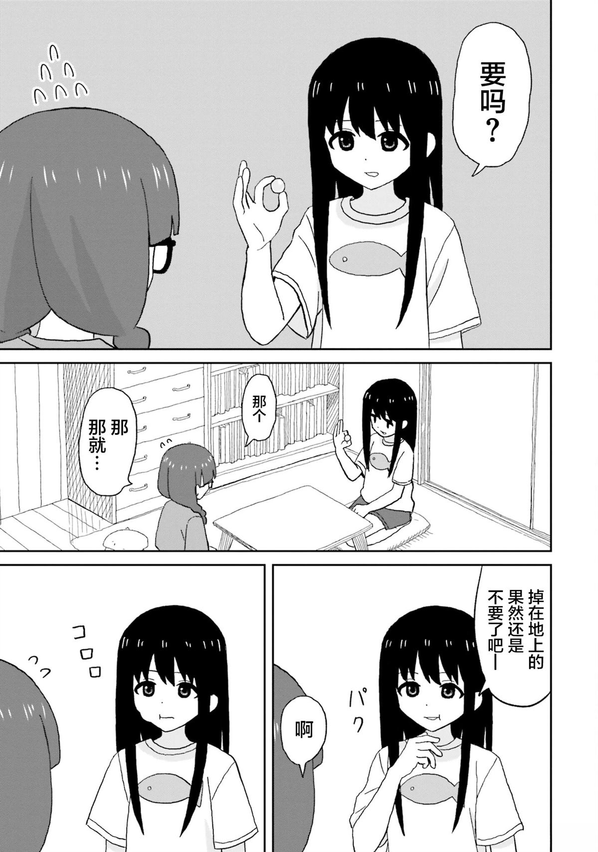 第21话12