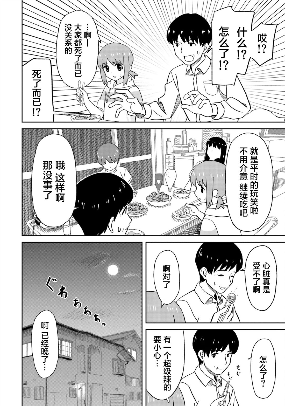 第13话17