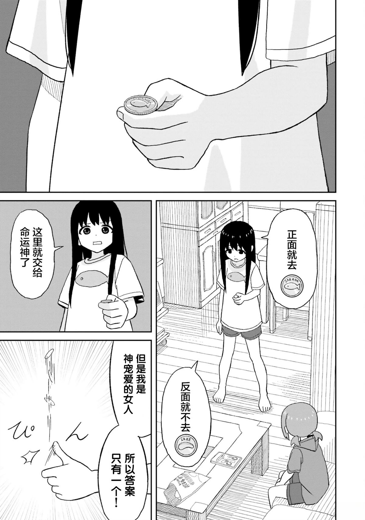 第19话14