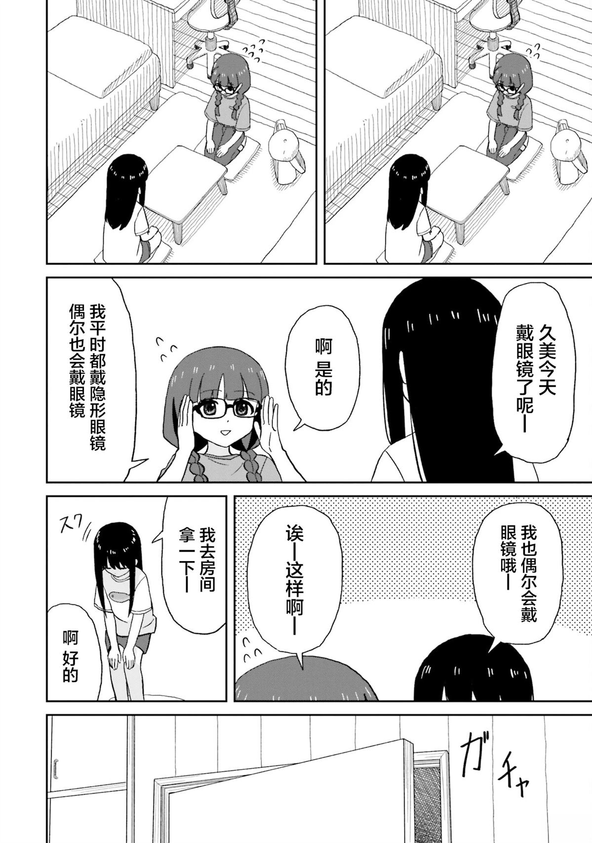 第21话5