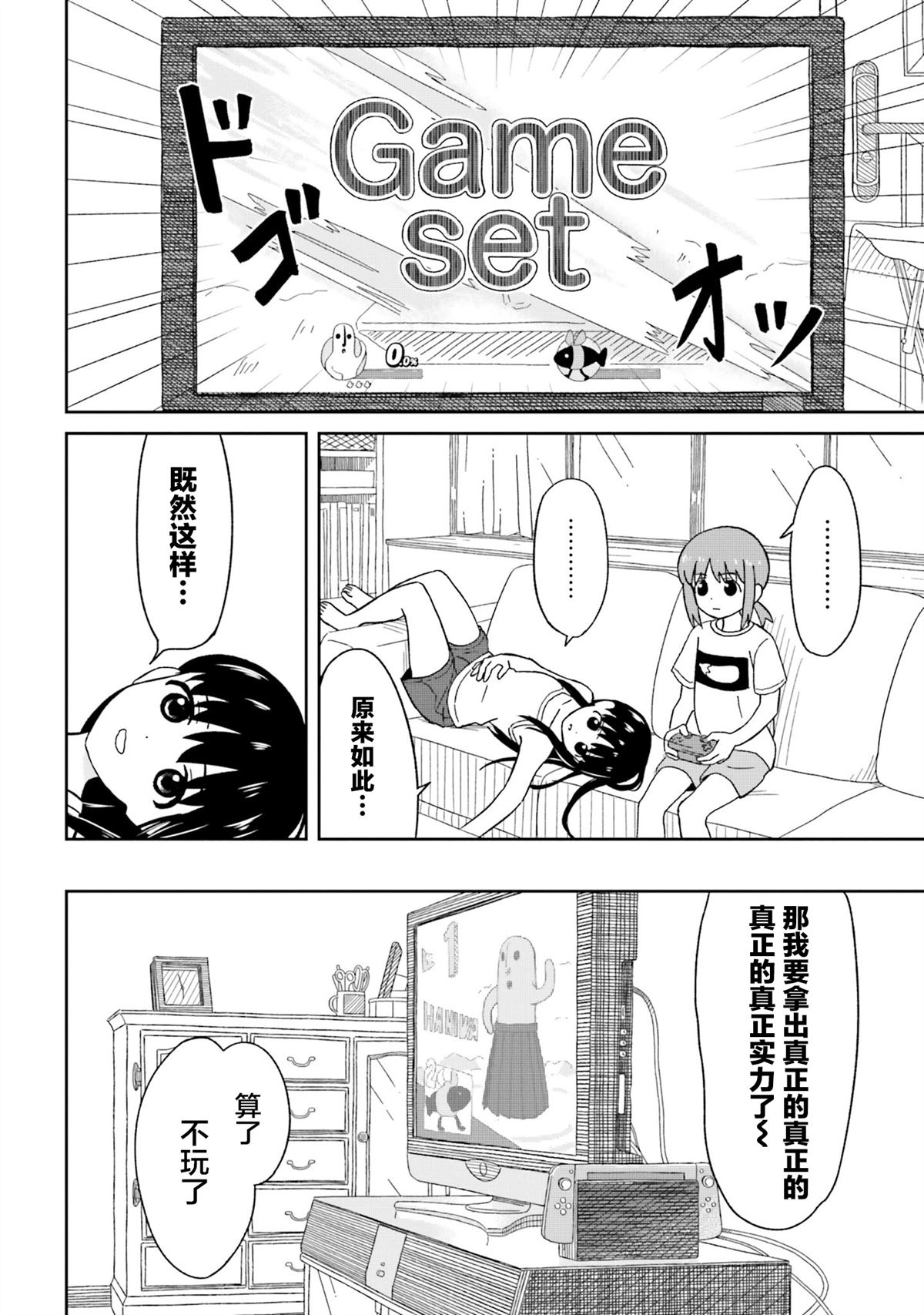 第10话17