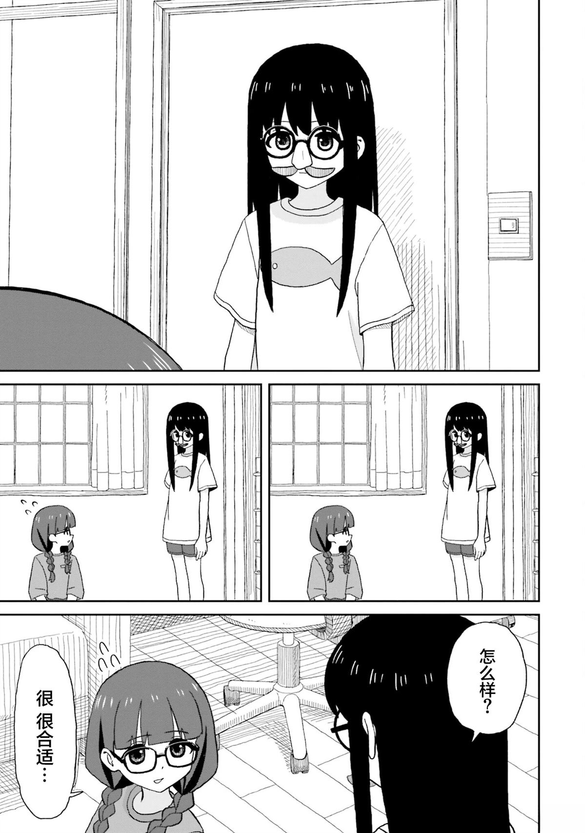 第21话6