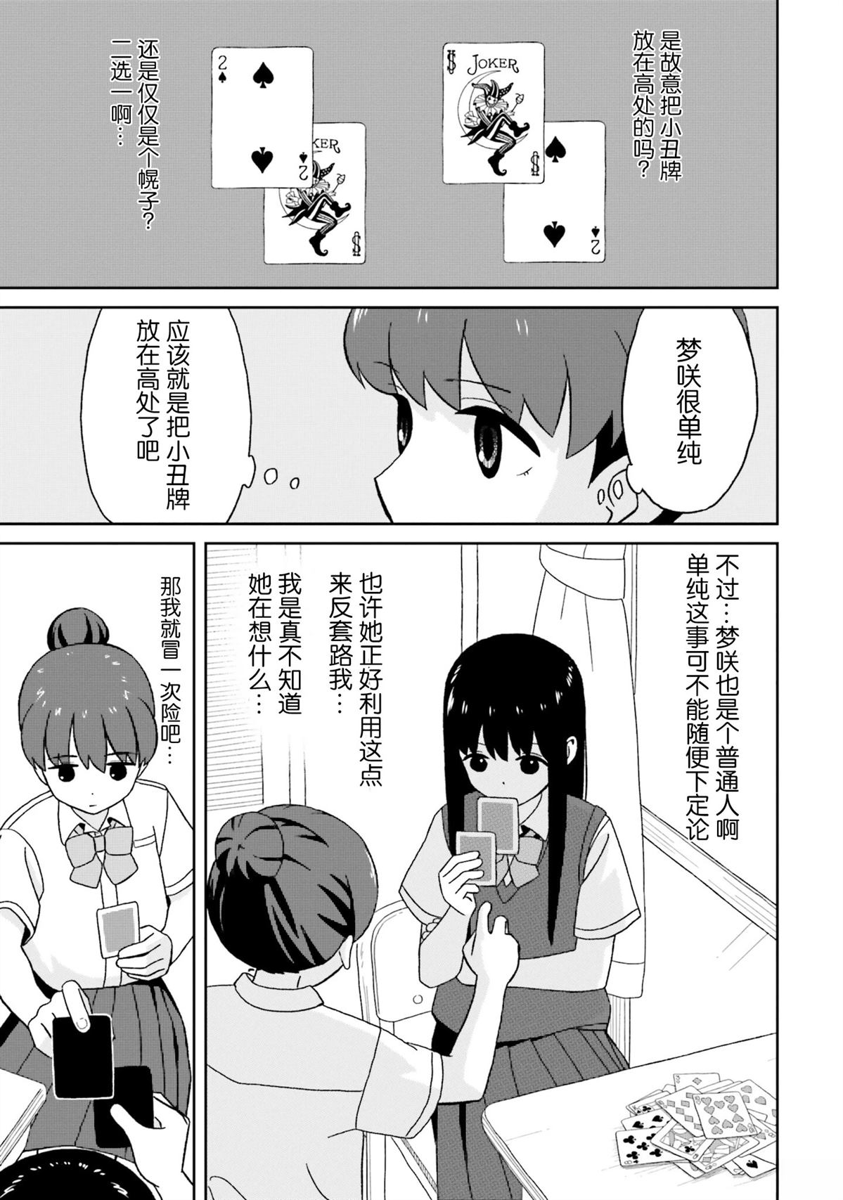 第16话10