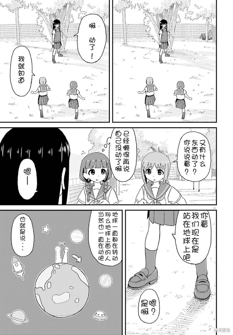 第7话10
