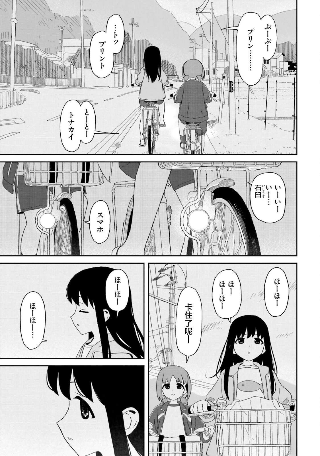 第18话18