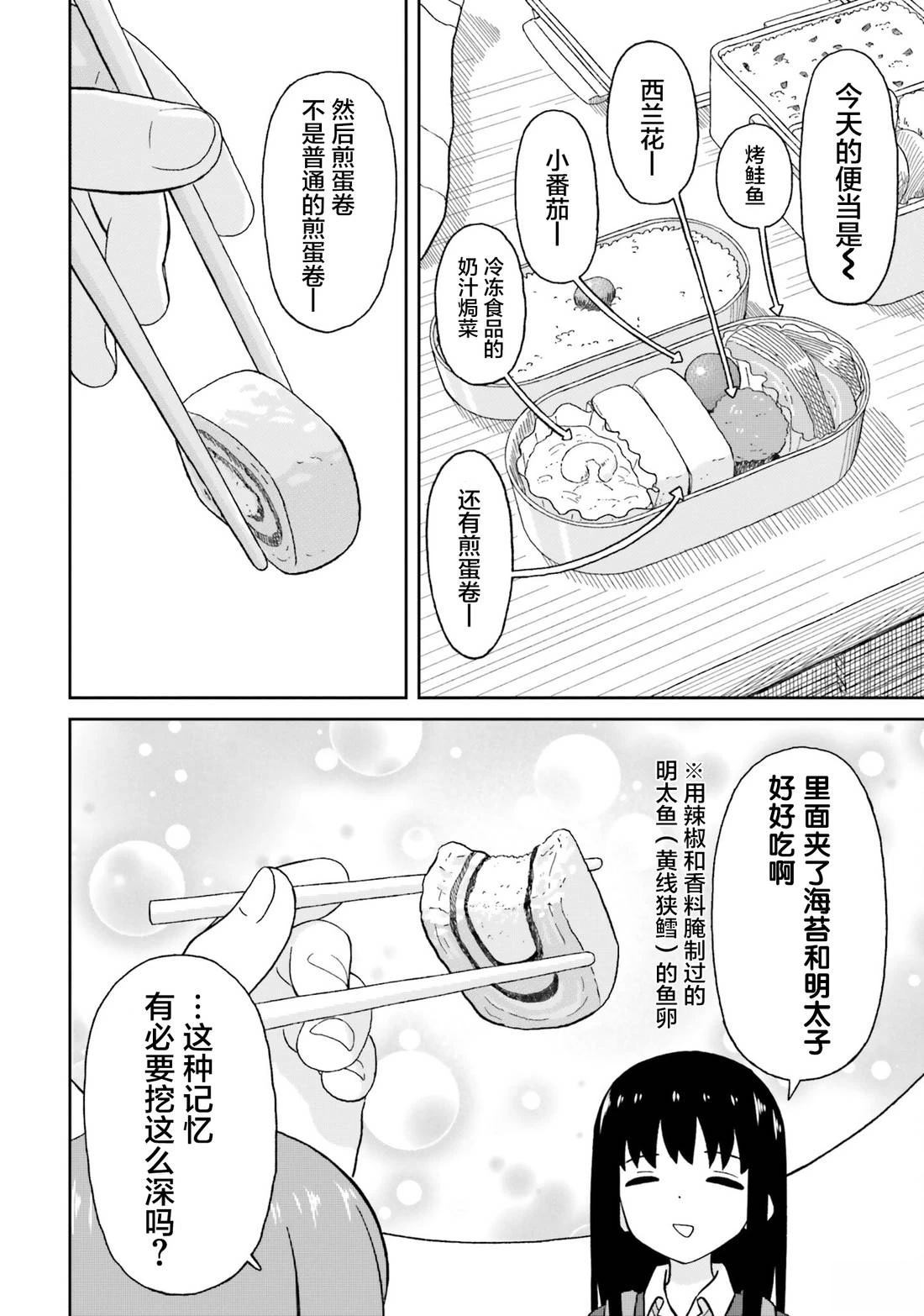 第14话5