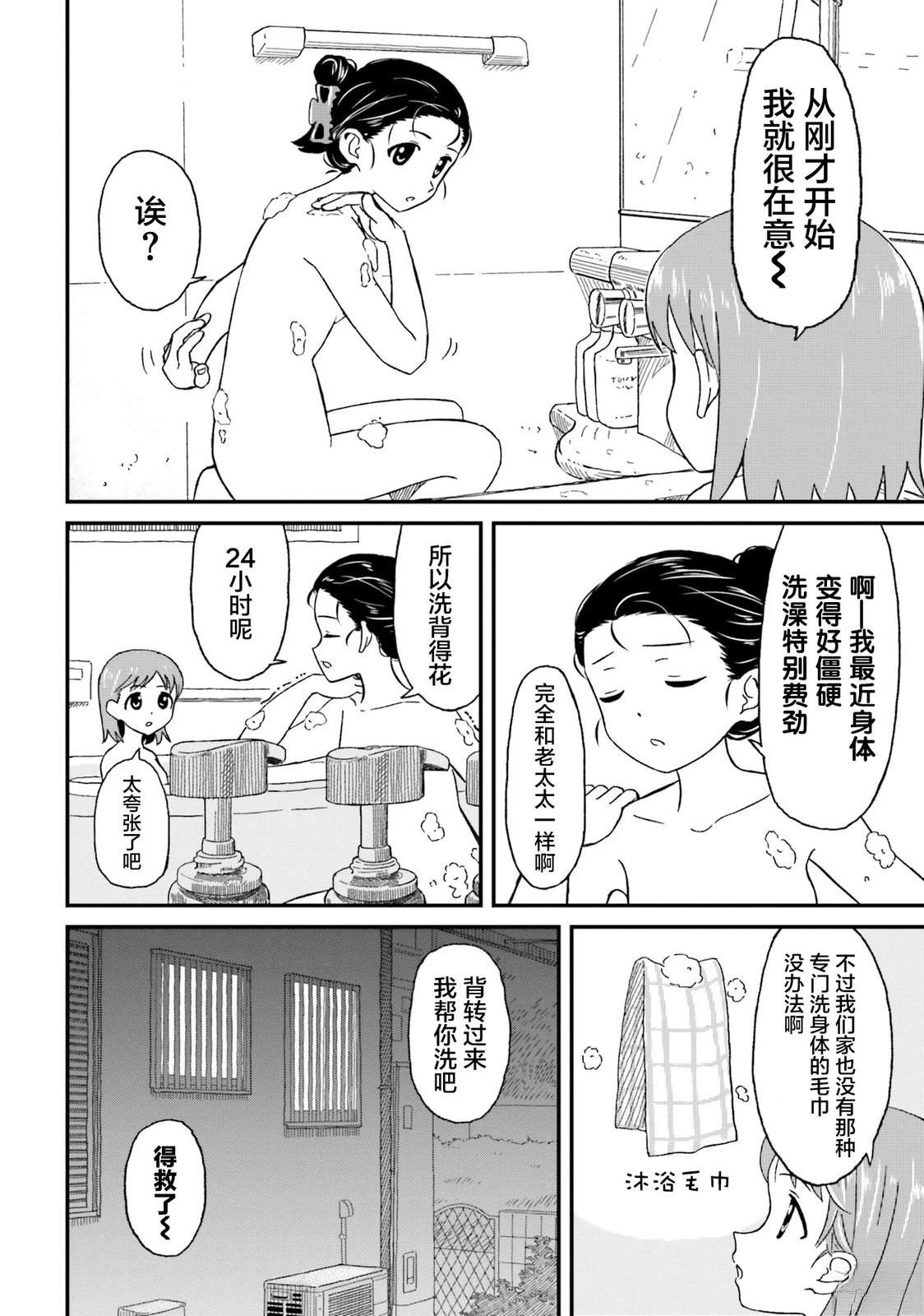 第9话9