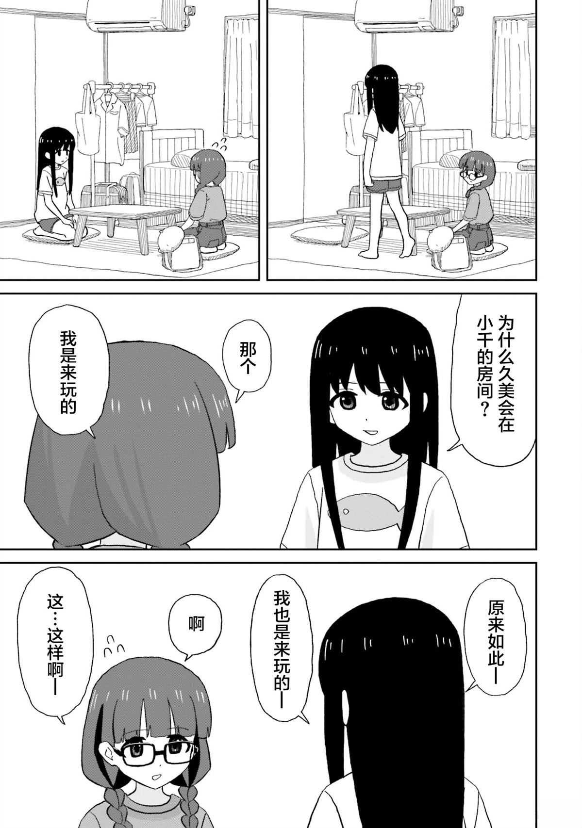 第21话4