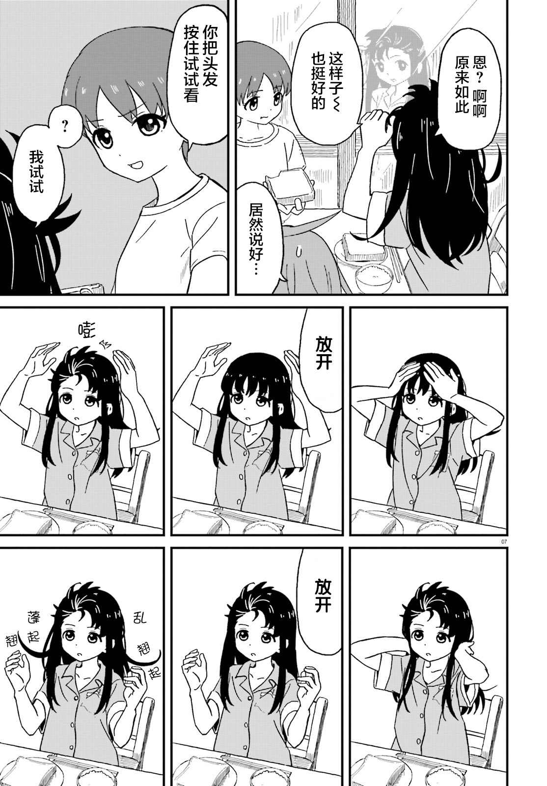 第4话6