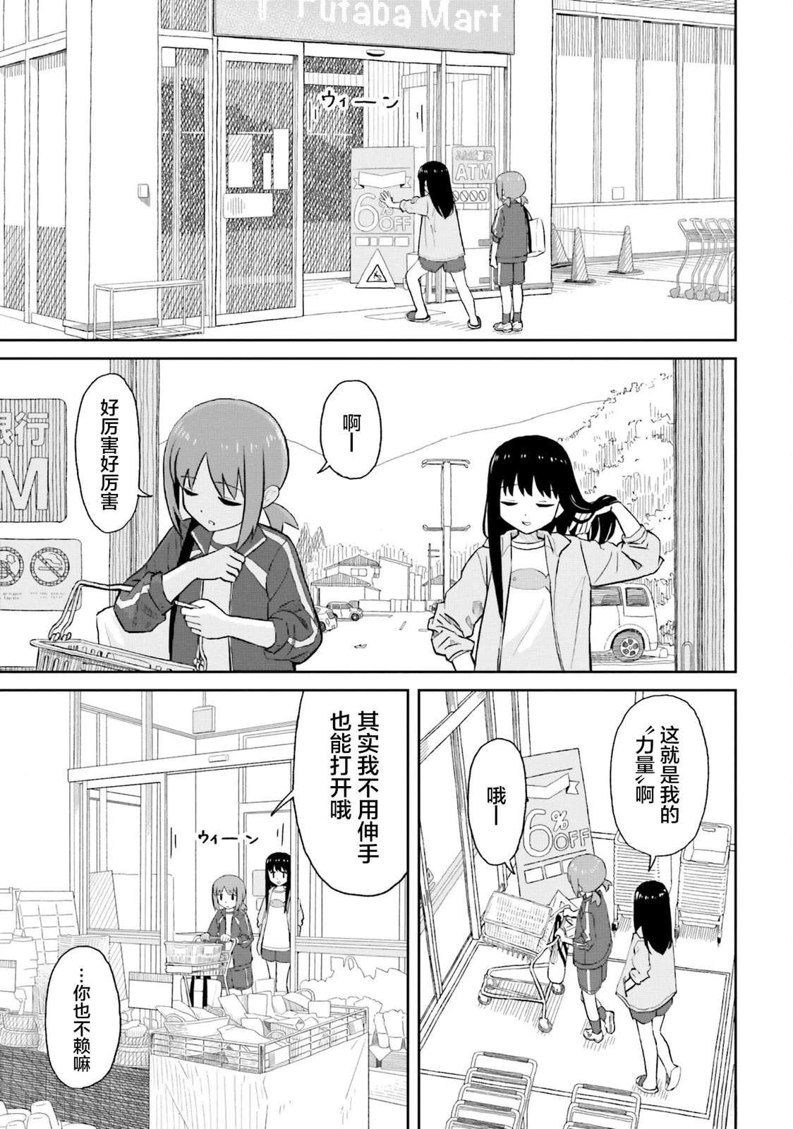 第18话2